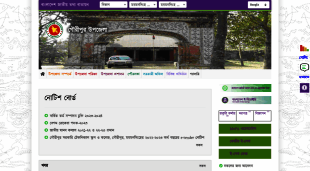 gouripur.mymensingh.gov.bd