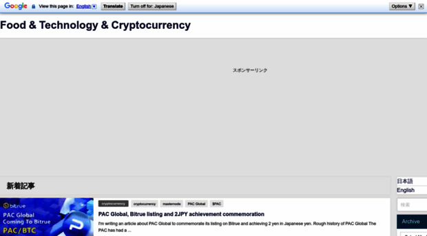 gourmet-technology-crypto.jp