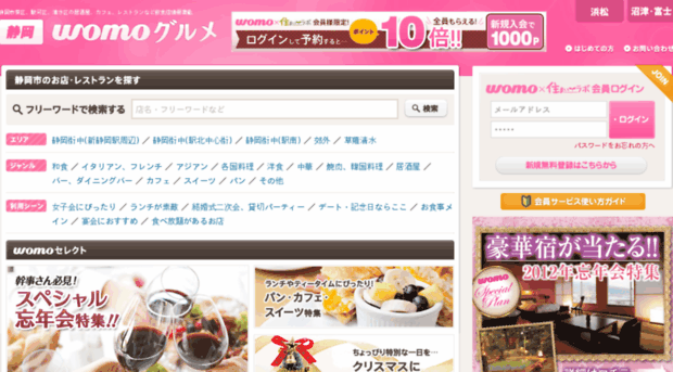 gourmet.moshi2.net