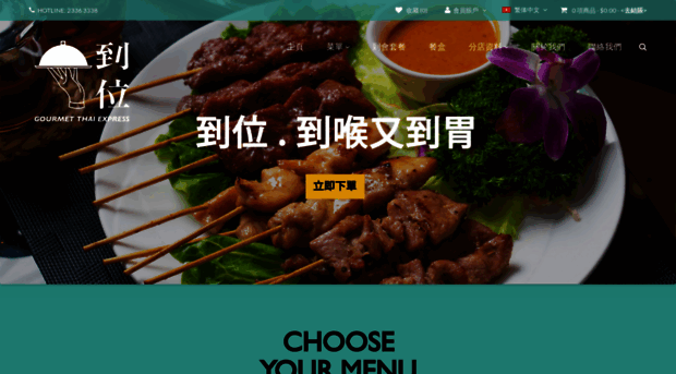 gourmethai.com.hk