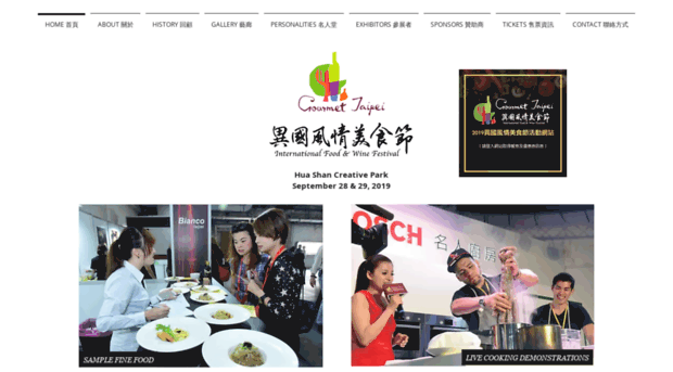 gourmettaipei.com