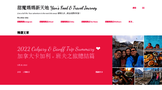gourmetyan.blogspot.hk