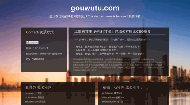 gouwutu.com