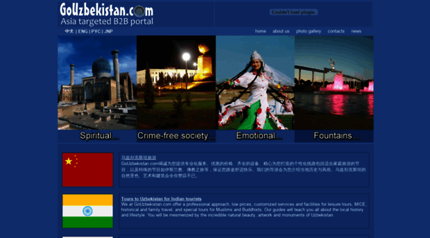 gouzbekistan.com