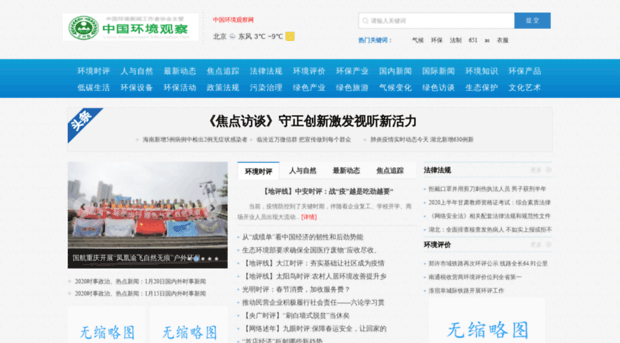 gov-news.org.cn