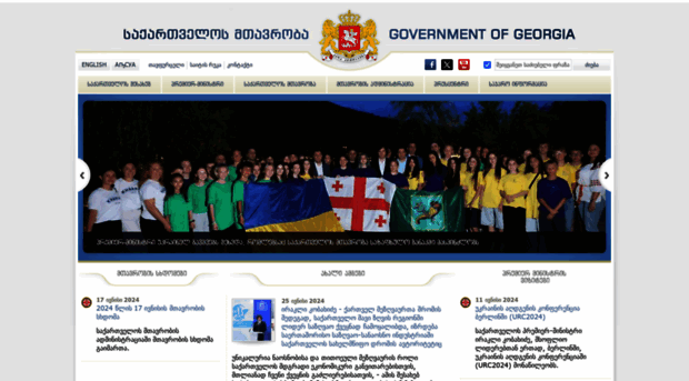 government.gov.ge