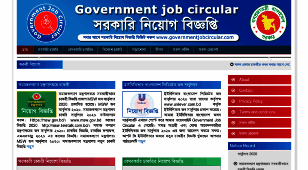 governmentjobcircular.com