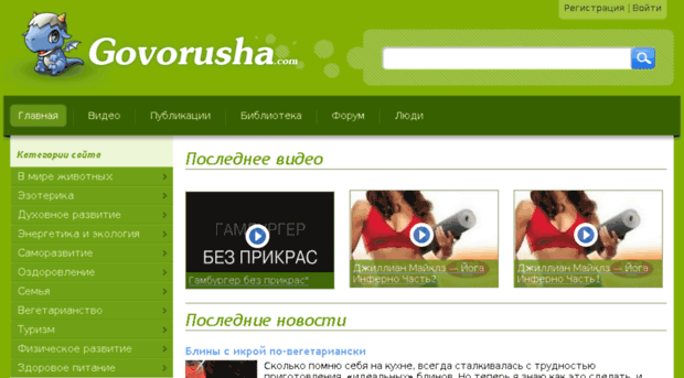 govorusha.com