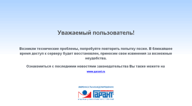 govportal.garant.ru