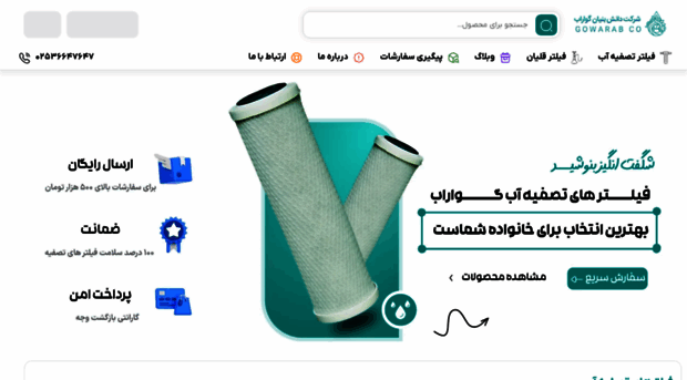 gowarab.com