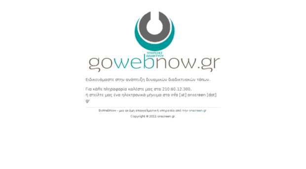 gowebnow.gr