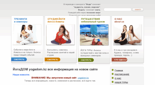 goyoga.kz