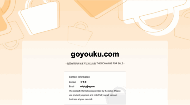 goyouku.com