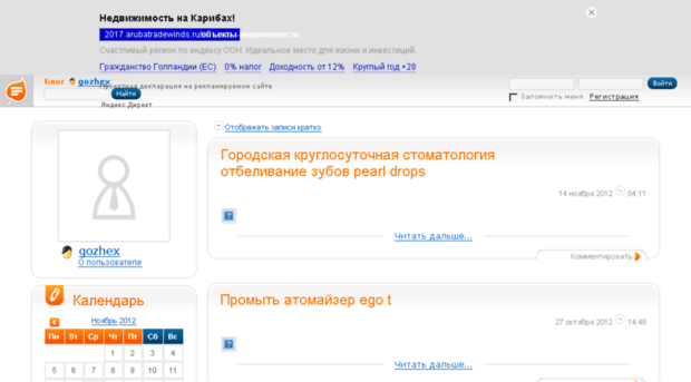 gozhex.blog.ru