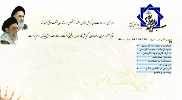 gozinesh.irib.ir