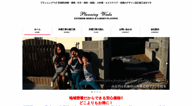 gp-wada.com
