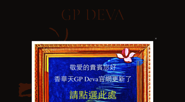 gpdeva.com.tw