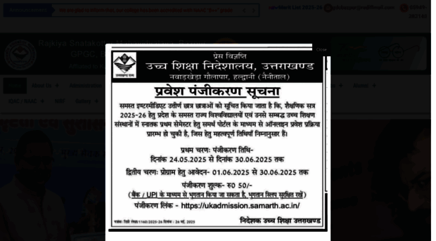 gpgcbazpur.in
