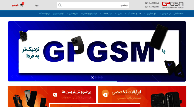 gpgsm.ir