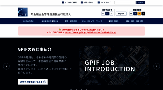 gpif.go.jp