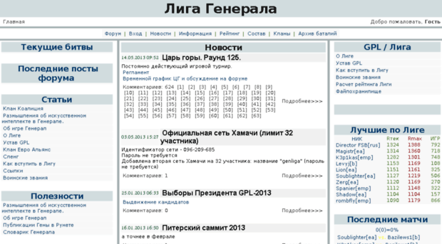 gpliga.ru