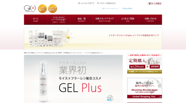 gplus-cosme.co.jp