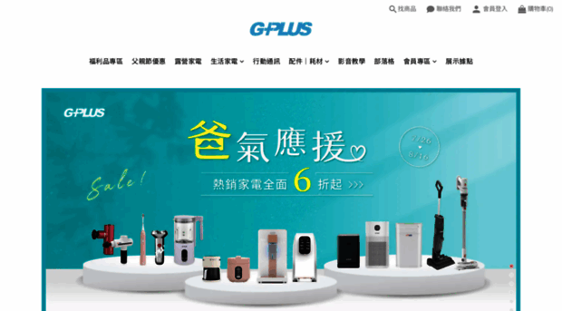 gplus.com.tw