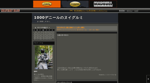 gpm.militaryblog.jp