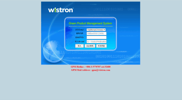 gpm.wistron.com