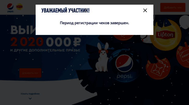 gpn-pepsi.ru