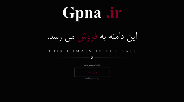 gpna.ir