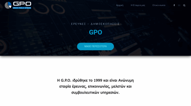 gpo.gr