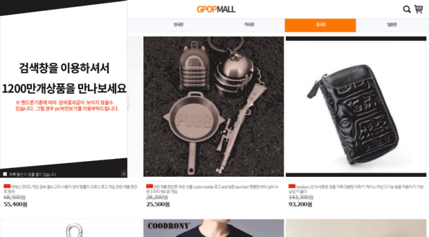 gpopmall.com