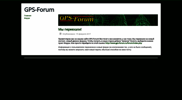 gps-forum.ru