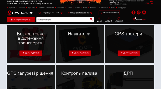 gps-group.com.ua