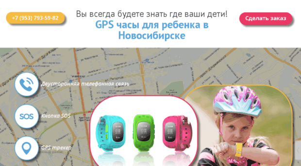 gps-kids-nsk.ru