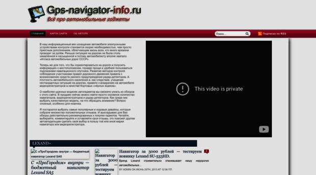 gps-navigator-info.ru