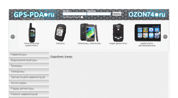 gps-pda.ru