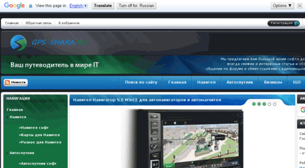 gps-shara.ru