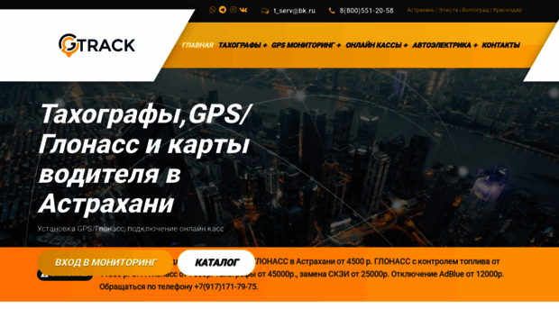 gps-track.ru
