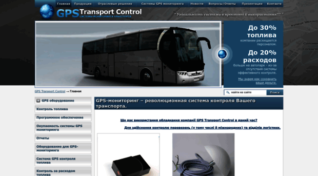 gps-transport.com