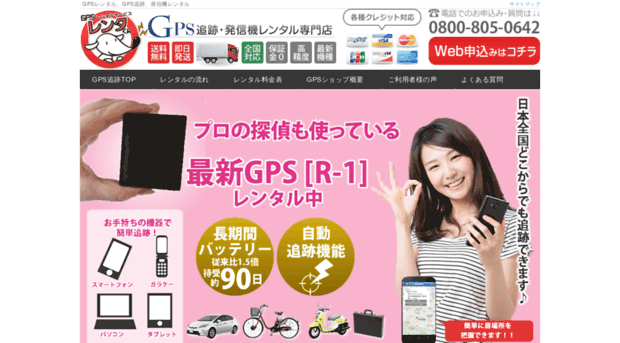 gps-tuiseki.com