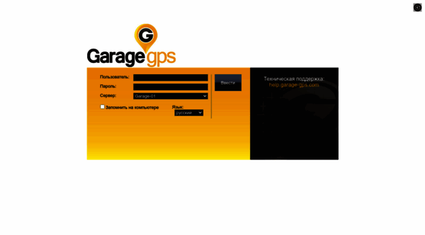 gps.garage-gps.com