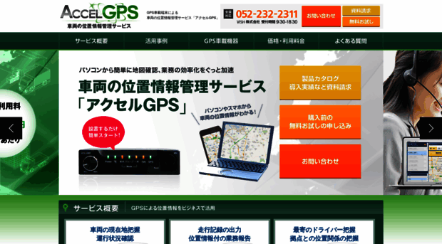 gps.jp