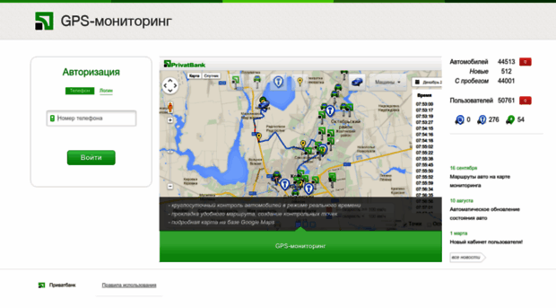 gps.privatbank.ua