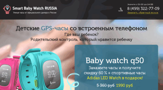 gps.shop-original-watch.ru