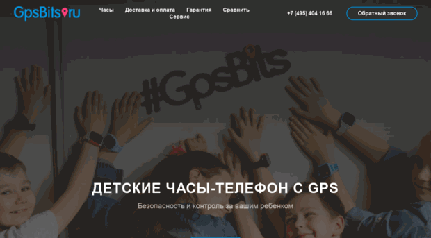 gpsbits.ru