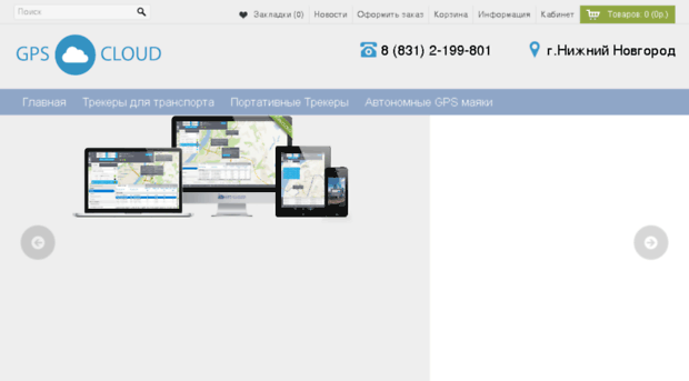 gpscloud.ru