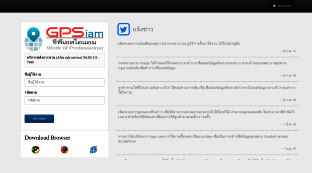 gpsiam.net