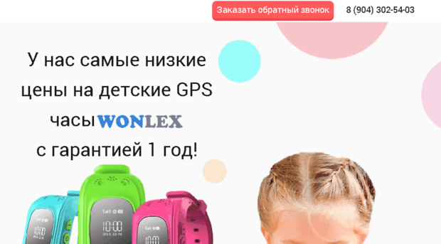 gpswatch74.ru